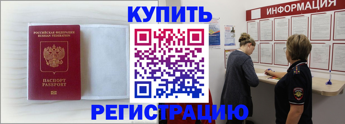 временная регистрация надежно в Наро-Фоминске