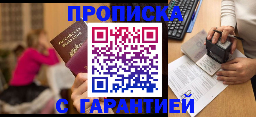 найти адрес прописки в Наро-Фоминске